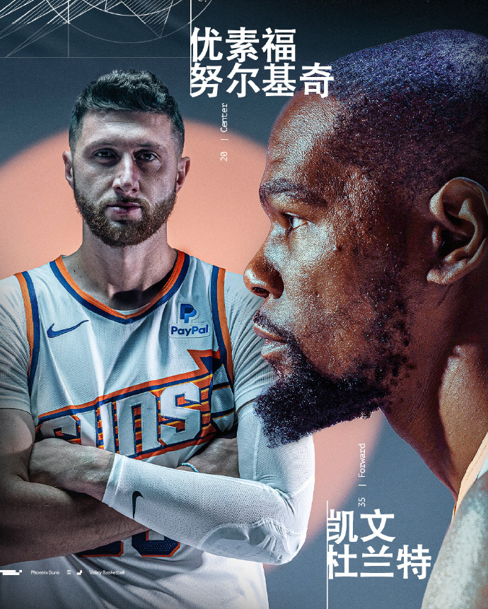 九游体育-波特兰开拓者vs菲尼克斯太阳