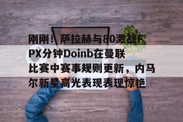 九游体育下载-英联杯直播在线观看