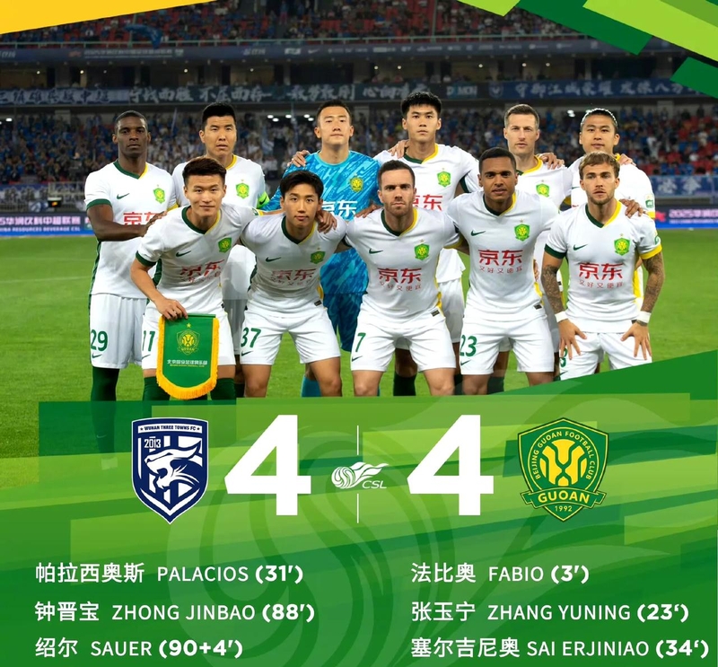 九游体育官网-曝北京国安面临解散