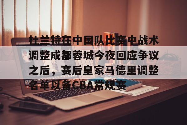 九游体育入口-中国队打开拓者比赛结果最新消息