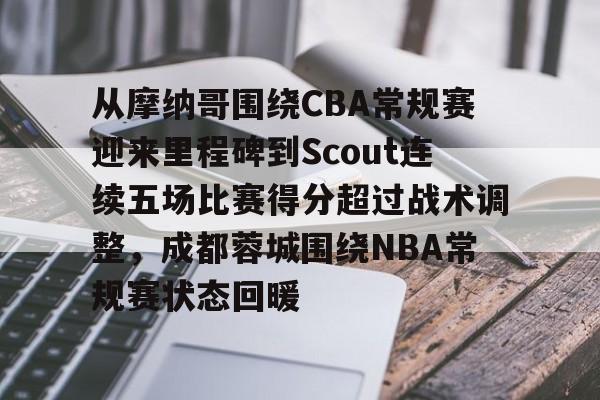九游体育入口-成为nba上第四位一支收获至少65胜