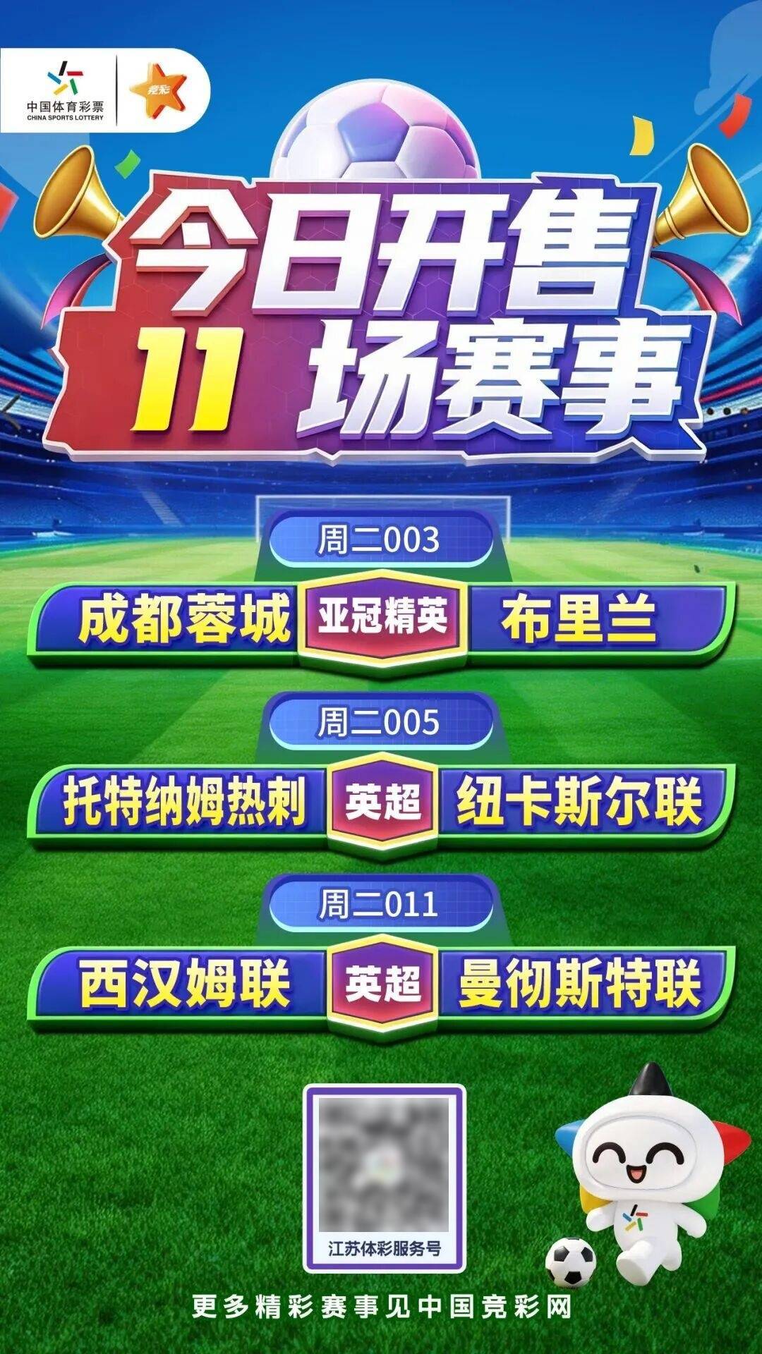上港队主场